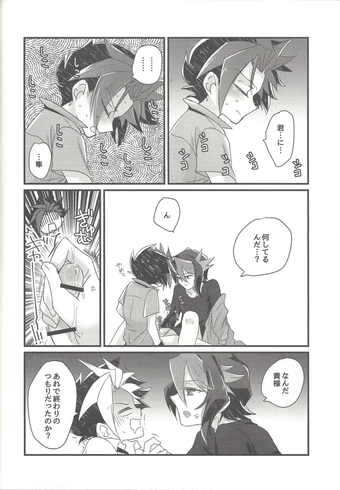 [Shouga] Koisuru Hayabusa wa Setsunakute Shinyuu o Omou to Sugu Pi shichau no Fhentai - Page 37