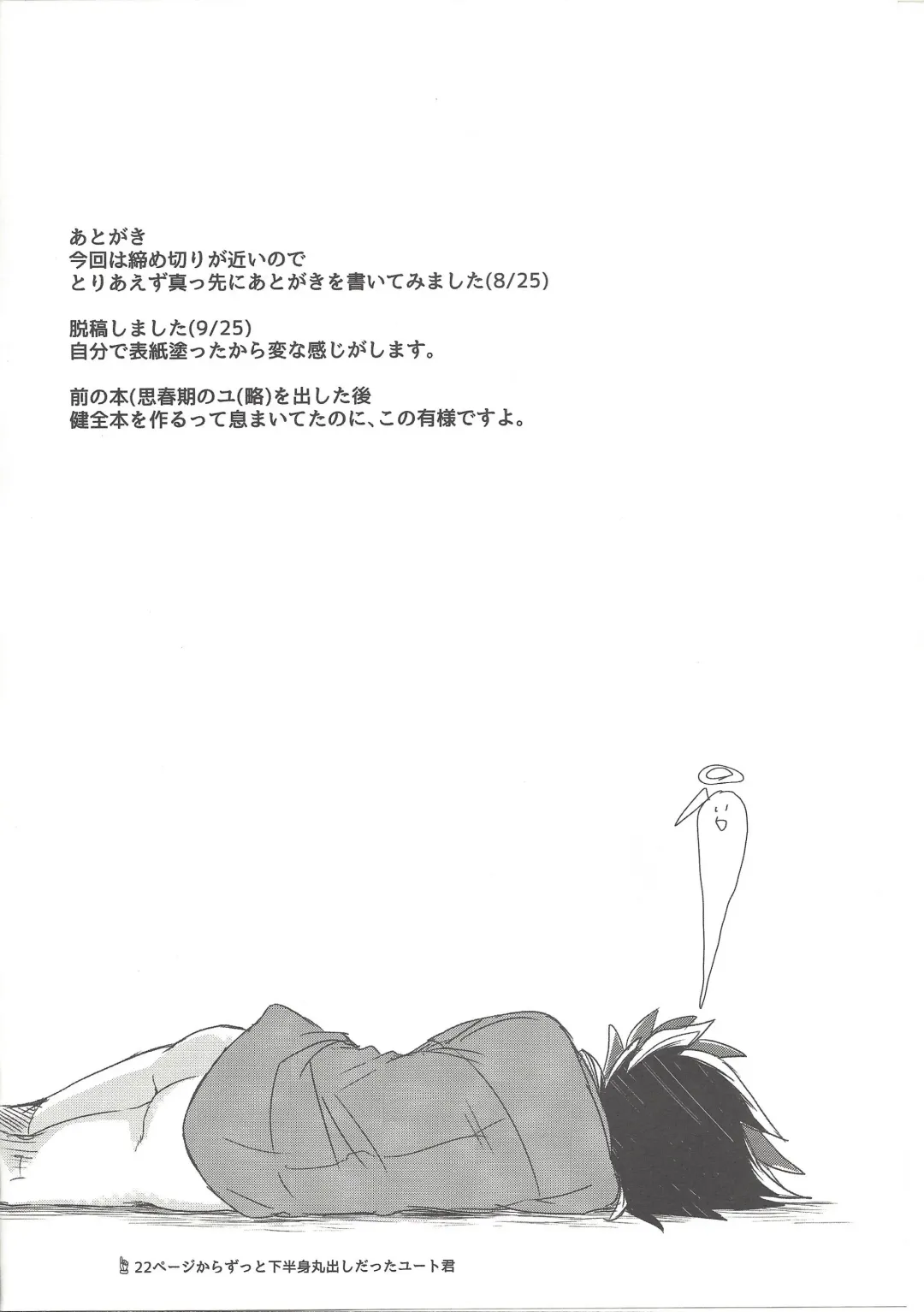 [Shouga] Koisuru Hayabusa wa Setsunakute Shinyuu o Omou to Sugu Pi shichau no Fhentai - Page 39