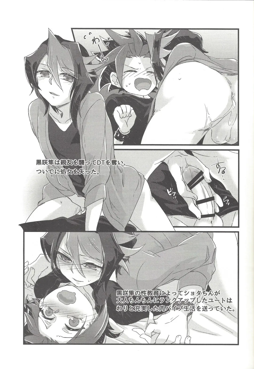 [Shouga] Koisuru Hayabusa wa Setsunakute Shinyuu o Omou to Sugu Pi shichau no Fhentai - Page 4