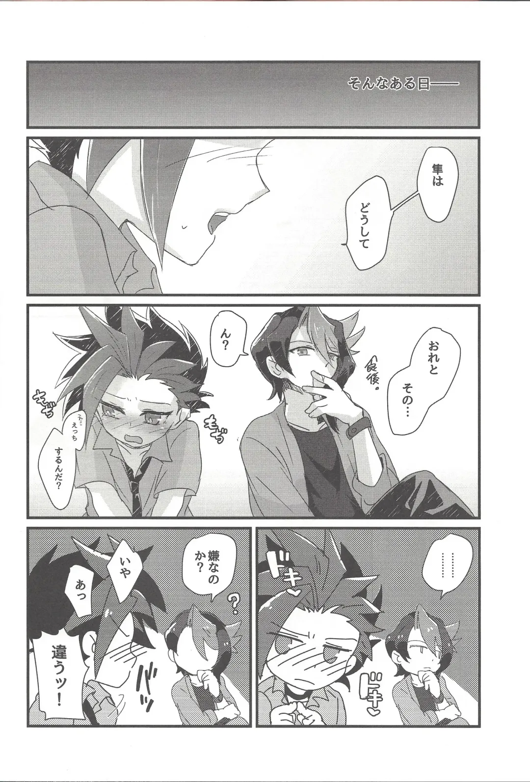 [Shouga] Koisuru Hayabusa wa Setsunakute Shinyuu o Omou to Sugu Pi shichau no Fhentai - Page 5