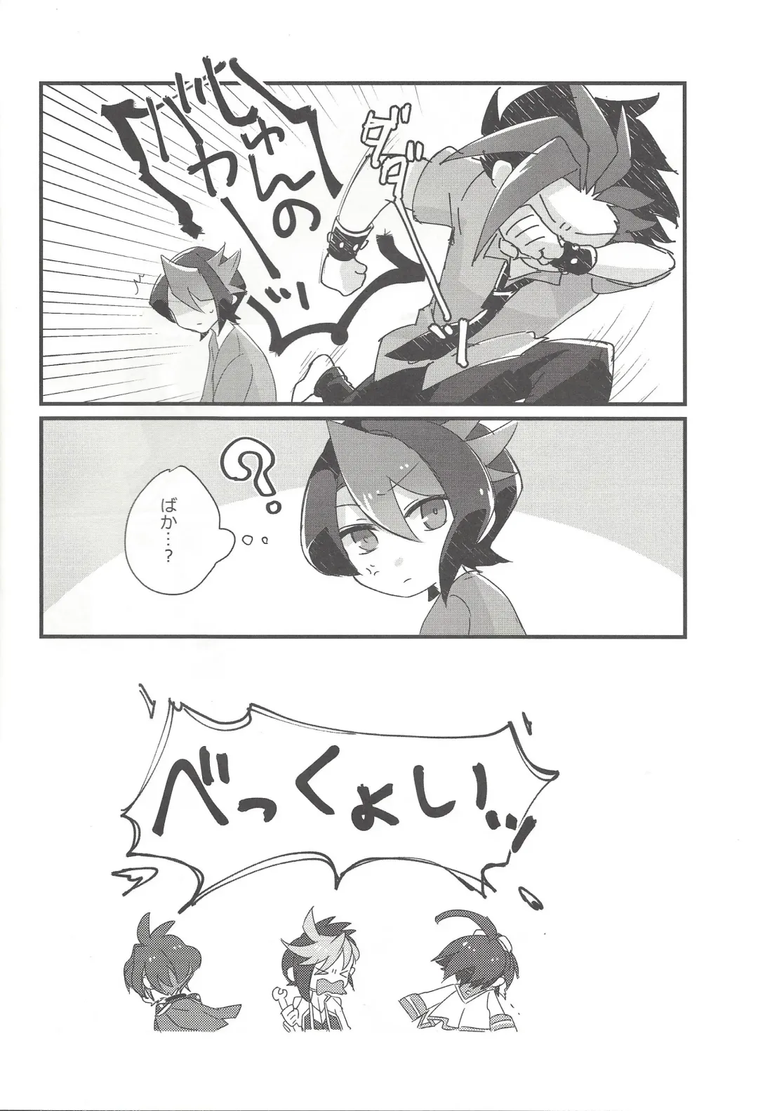 [Shouga] Koisuru Hayabusa wa Setsunakute Shinyuu o Omou to Sugu Pi shichau no Fhentai - Page 9