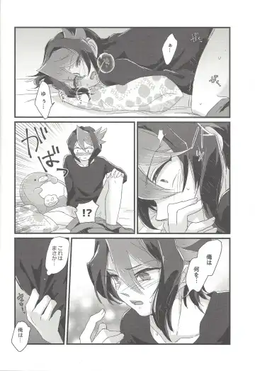 [Shouga] Koisuru Hayabusa wa Setsunakute Shinyuu o Omou to Sugu Pi shichau no Fhentai - Page 13
