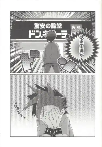 [Shouga] Koisuru Hayabusa wa Setsunakute Shinyuu o Omou to Sugu Pi shichau no Fhentai - Page 14