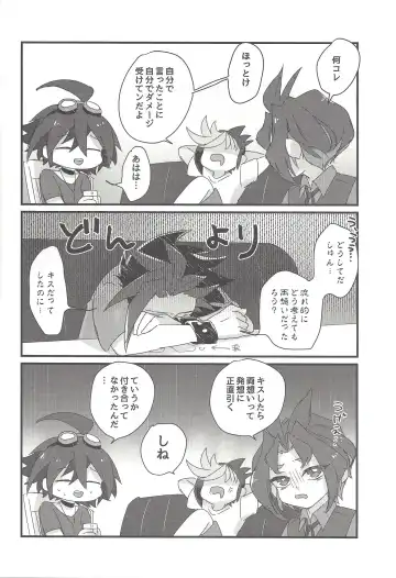 [Shouga] Koisuru Hayabusa wa Setsunakute Shinyuu o Omou to Sugu Pi shichau no Fhentai - Page 15