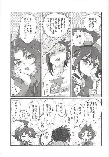 [Shouga] Koisuru Hayabusa wa Setsunakute Shinyuu o Omou to Sugu Pi shichau no Fhentai - Page 16