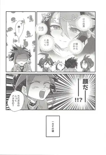 [Shouga] Koisuru Hayabusa wa Setsunakute Shinyuu o Omou to Sugu Pi shichau no Fhentai - Page 17