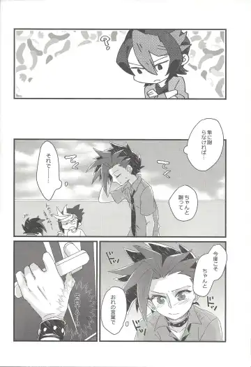 [Shouga] Koisuru Hayabusa wa Setsunakute Shinyuu o Omou to Sugu Pi shichau no Fhentai - Page 19