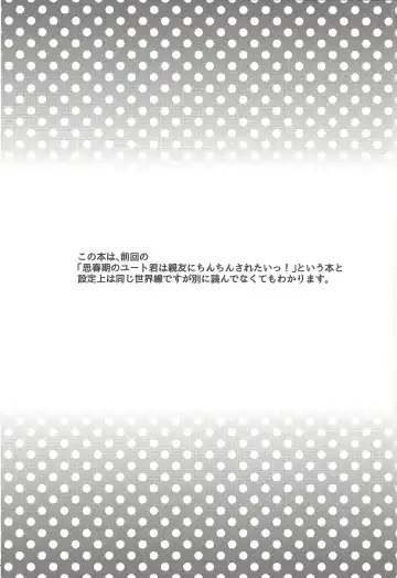 [Shouga] Koisuru Hayabusa wa Setsunakute Shinyuu o Omou to Sugu Pi shichau no Fhentai - Page 2