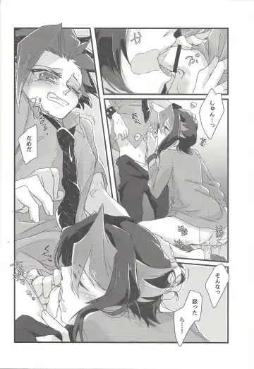 [Shouga] Koisuru Hayabusa wa Setsunakute Shinyuu o Omou to Sugu Pi shichau no Fhentai - Page 23