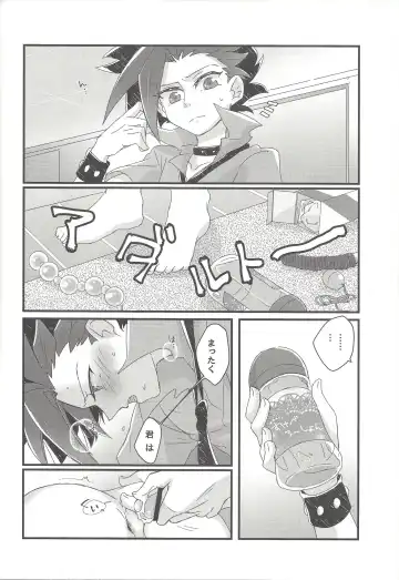 [Shouga] Koisuru Hayabusa wa Setsunakute Shinyuu o Omou to Sugu Pi shichau no Fhentai - Page 27