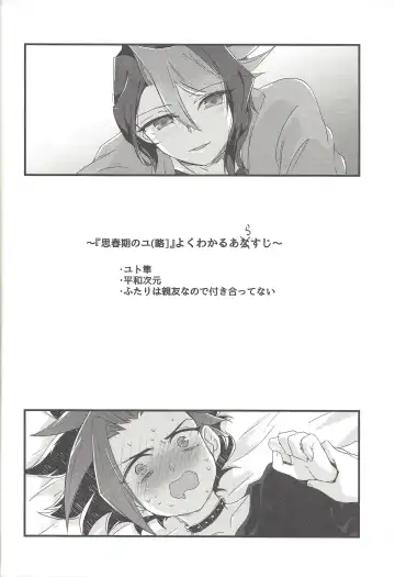 [Shouga] Koisuru Hayabusa wa Setsunakute Shinyuu o Omou to Sugu Pi shichau no Fhentai - Page 3