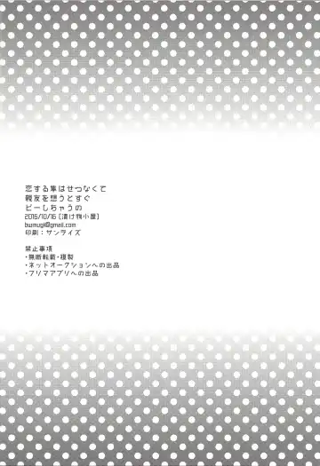 [Shouga] Koisuru Hayabusa wa Setsunakute Shinyuu o Omou to Sugu Pi shichau no Fhentai - Page 41