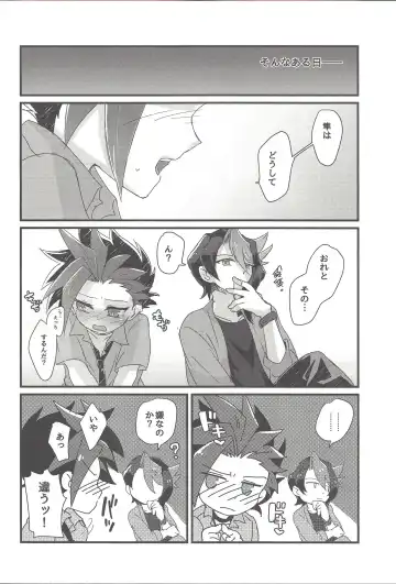 [Shouga] Koisuru Hayabusa wa Setsunakute Shinyuu o Omou to Sugu Pi shichau no Fhentai - Page 5