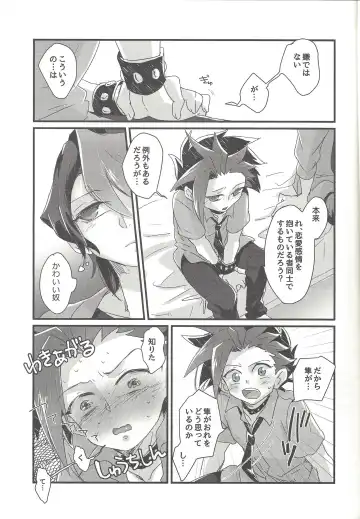 [Shouga] Koisuru Hayabusa wa Setsunakute Shinyuu o Omou to Sugu Pi shichau no Fhentai - Page 6