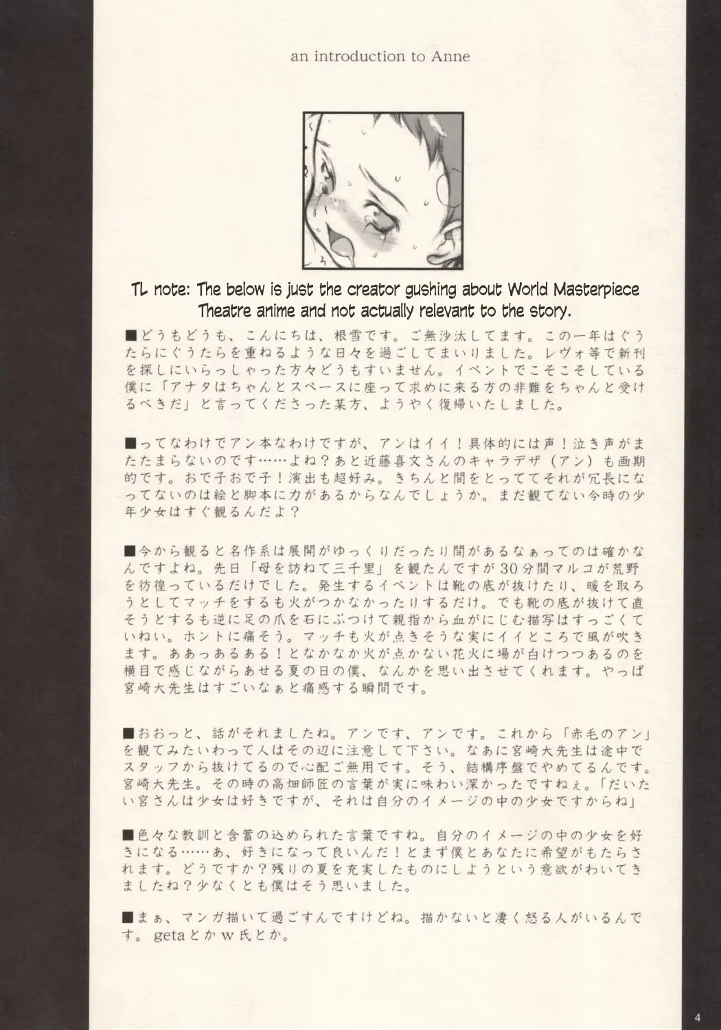 [Neyuki Rei] cherry (decensored) Fhentai - Page 3