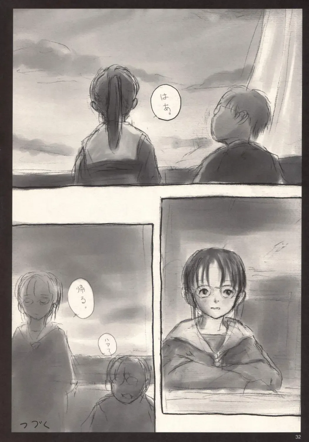 [Neyuki Rei] cherry (decensored) Fhentai - Page 32