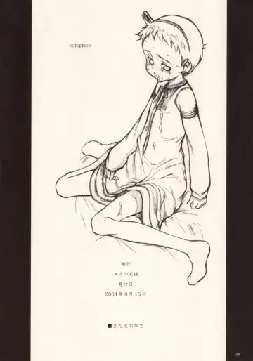 [Neyuki Rei] cherry (decensored) Fhentai - Page 34