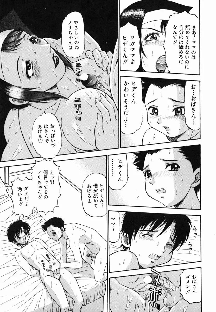 [Pj-1] Yugami - Distortion Fhentai - Page 11