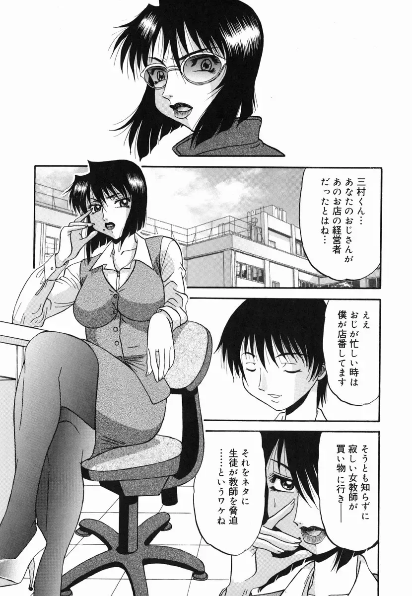 [Pj-1] Yugami - Distortion Fhentai - Page 119