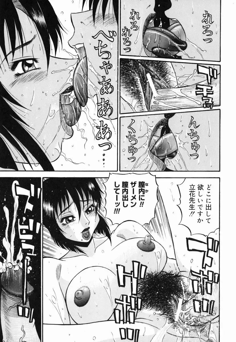 [Pj-1] Yugami - Distortion Fhentai - Page 131