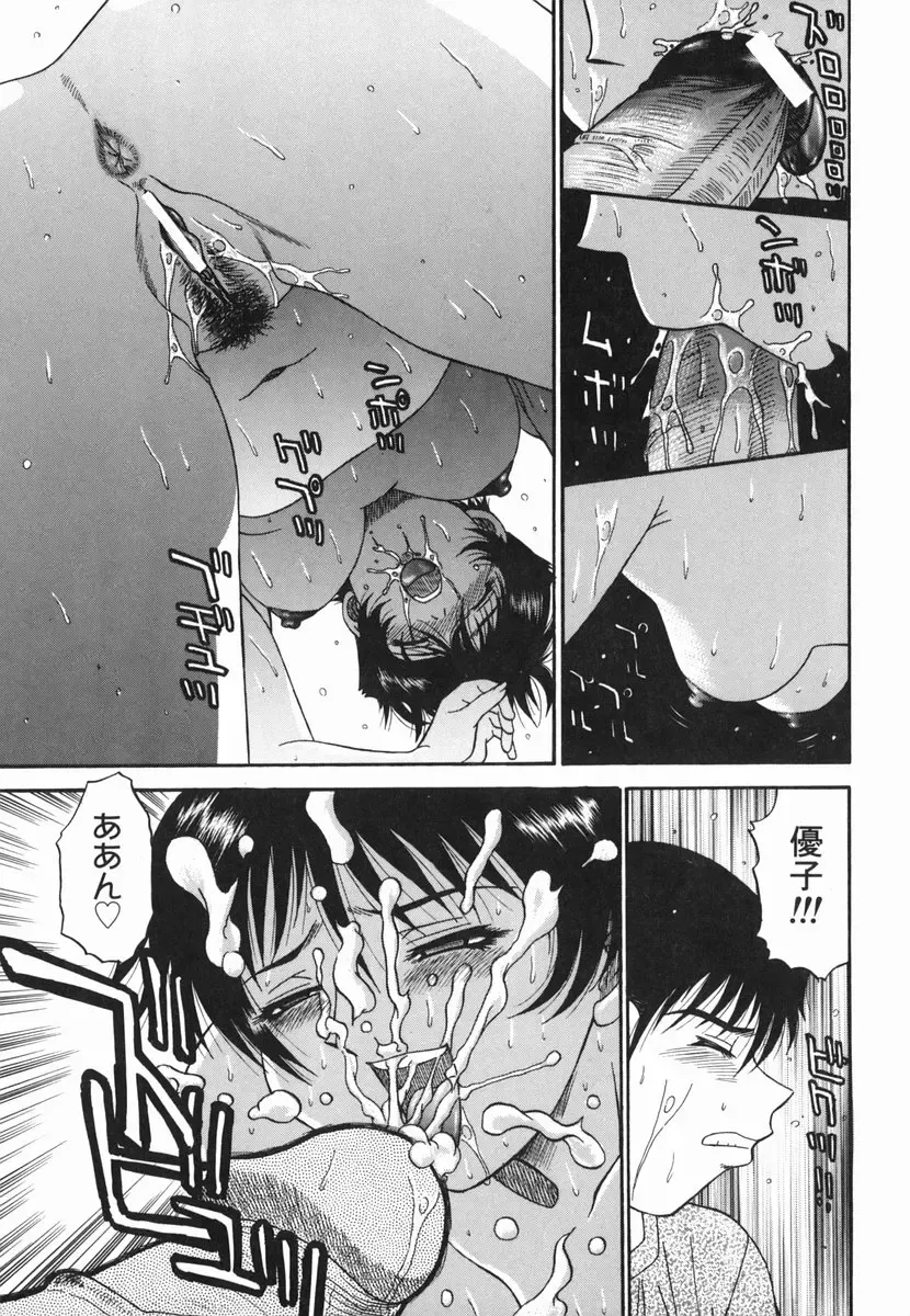 [Pj-1] Yugami - Distortion Fhentai - Page 143