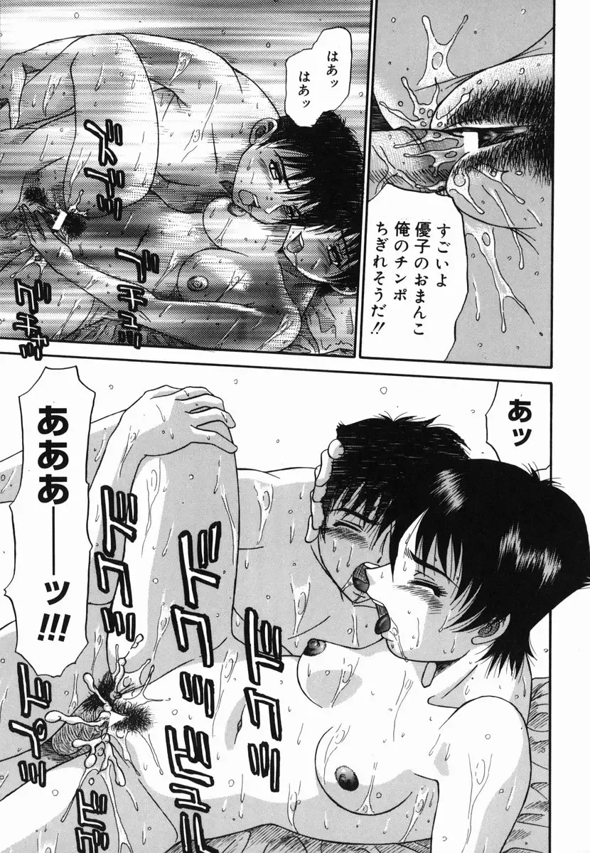 [Pj-1] Yugami - Distortion Fhentai - Page 147