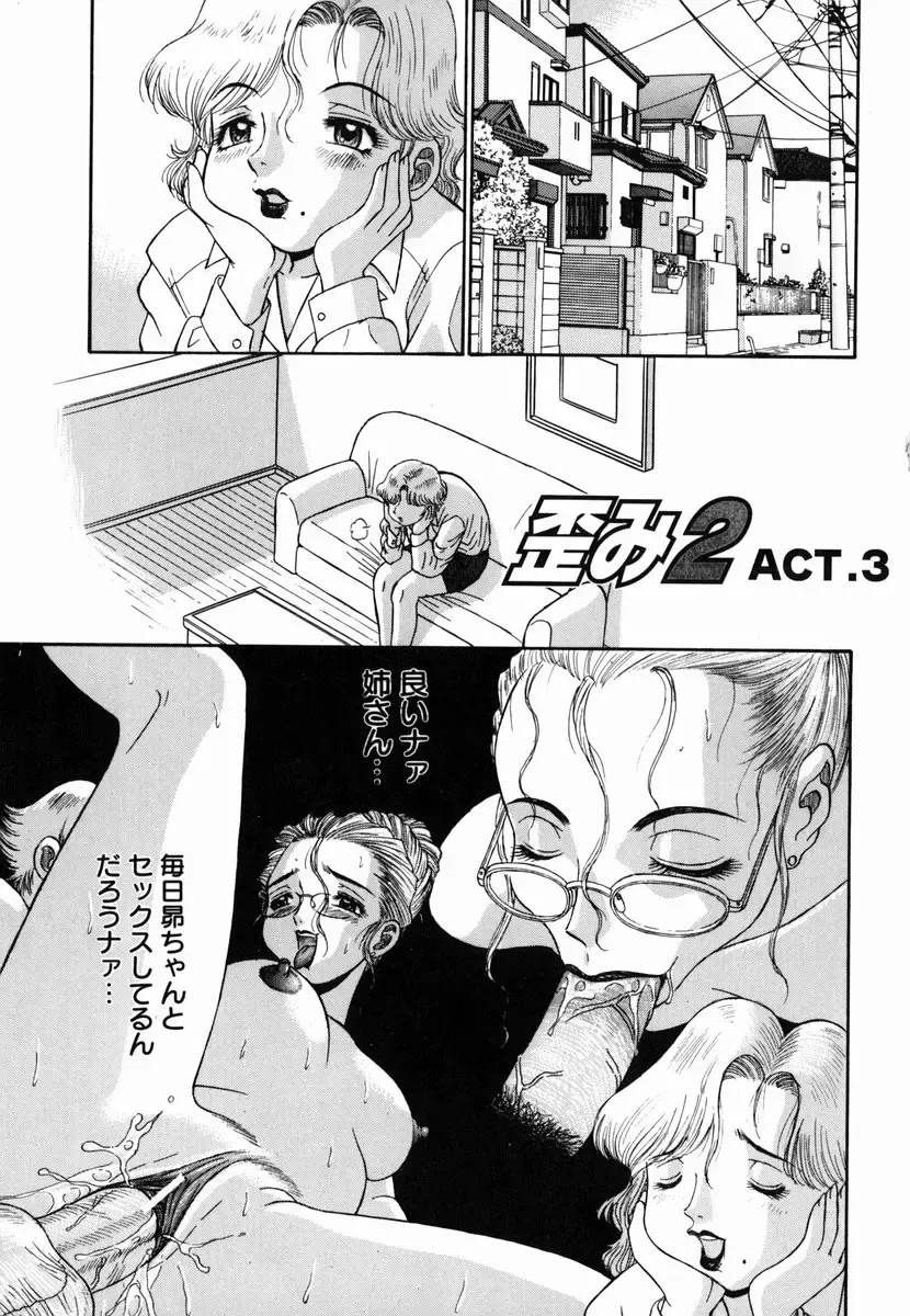 [Pj-1] Yugami - Distortion Fhentai - Page 53