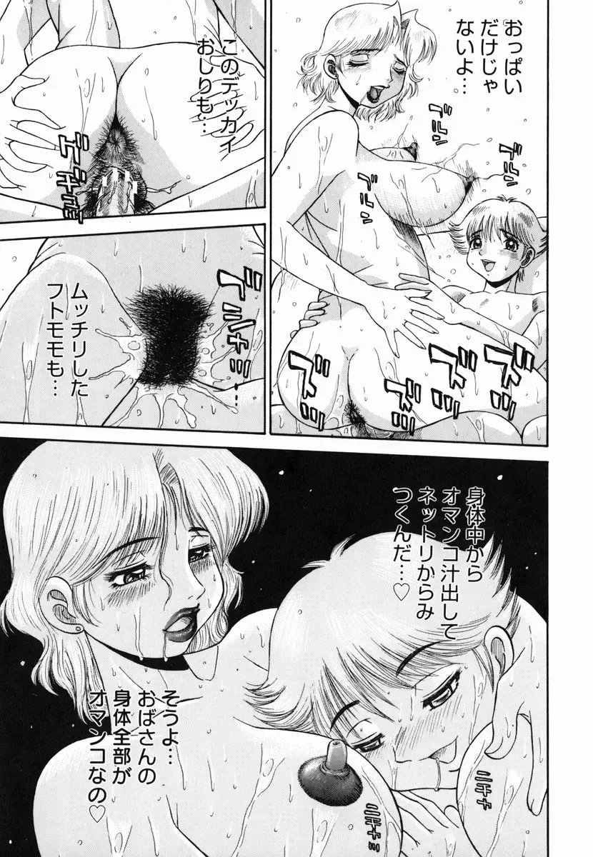 [Pj-1] Yugami - Distortion Fhentai - Page 63