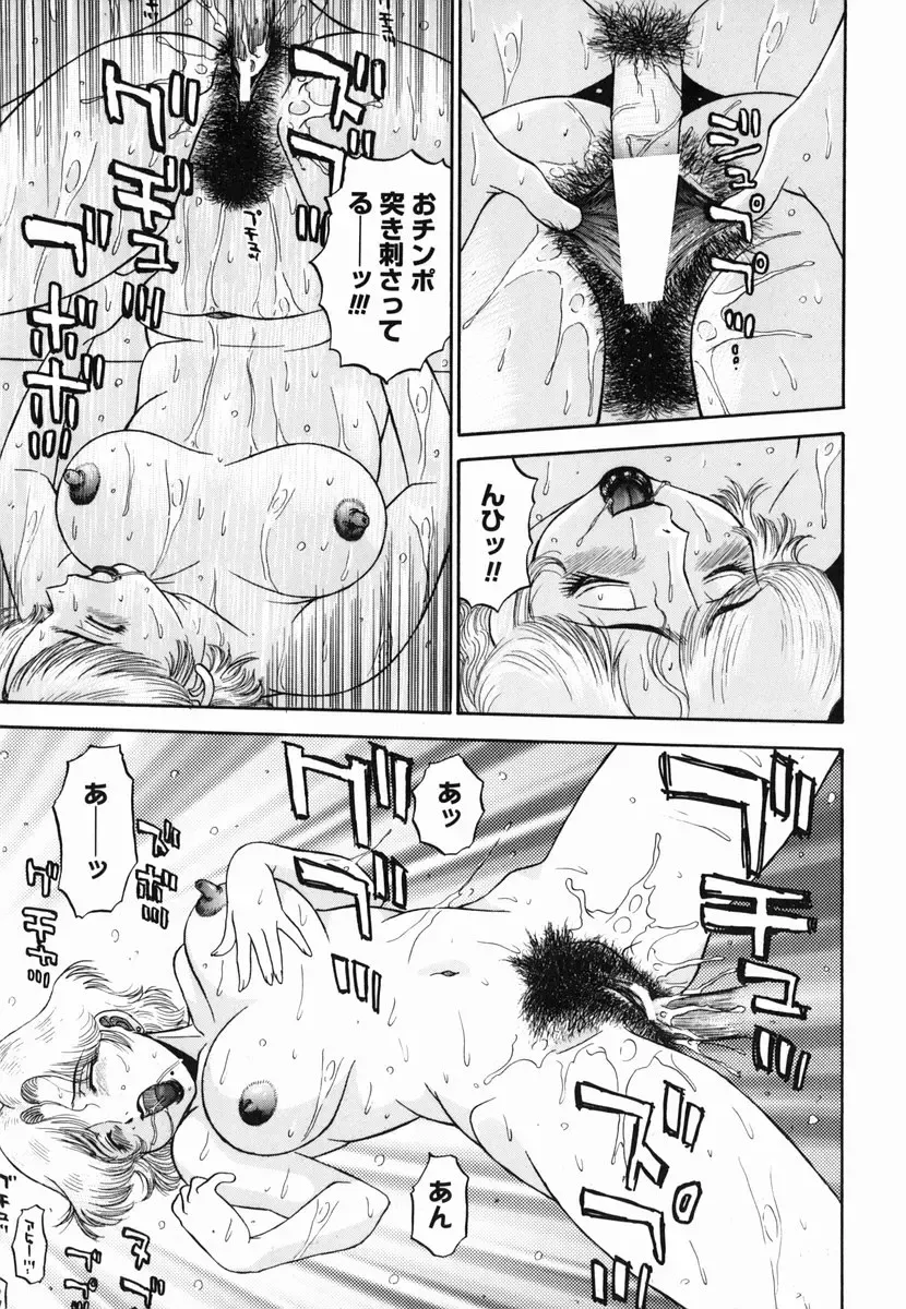 [Pj-1] Yugami - Distortion Fhentai - Page 67