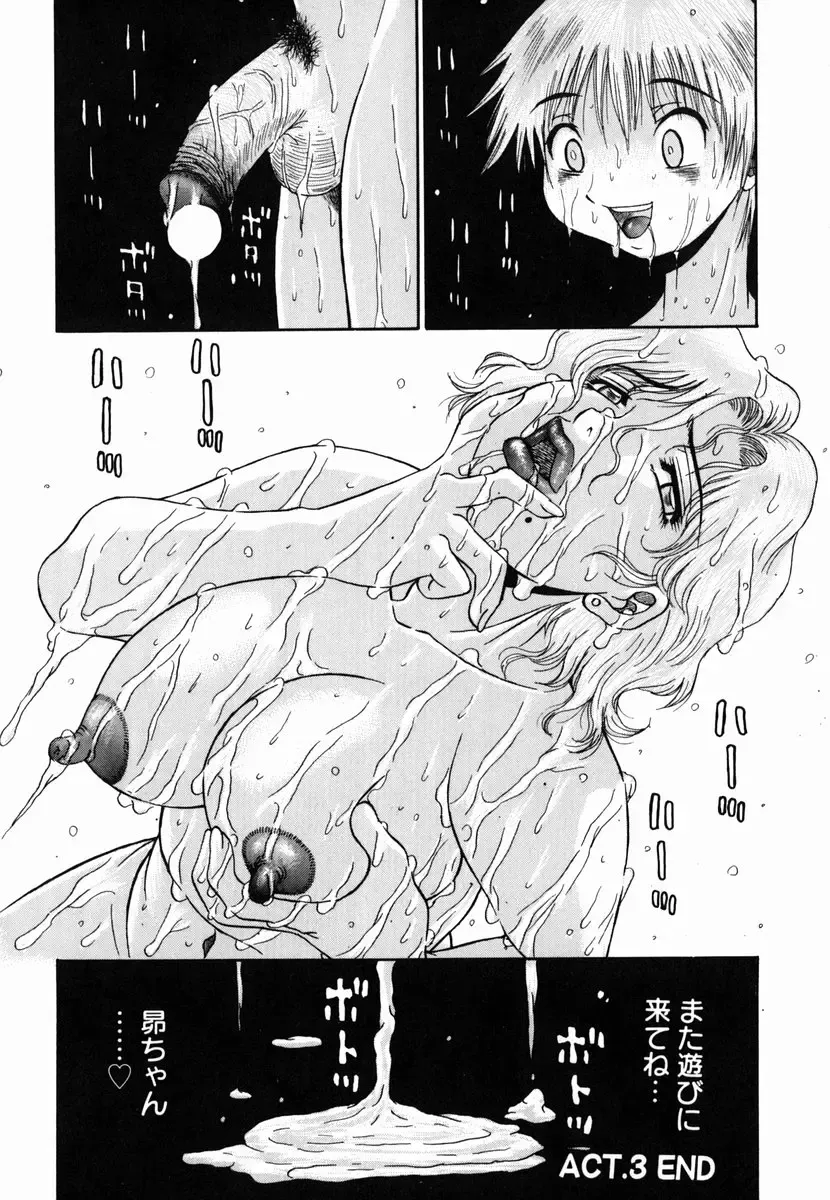 [Pj-1] Yugami - Distortion Fhentai - Page 68