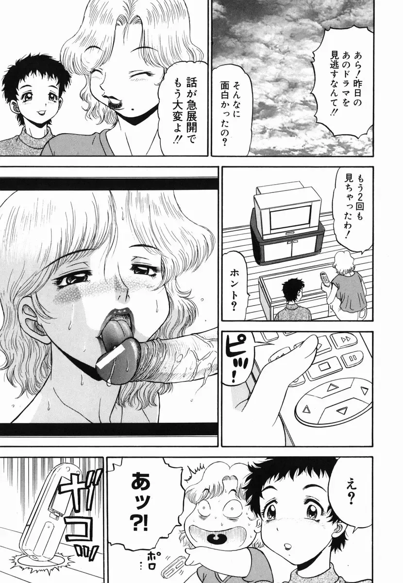 [Pj-1] Yugami - Distortion Fhentai - Page 73