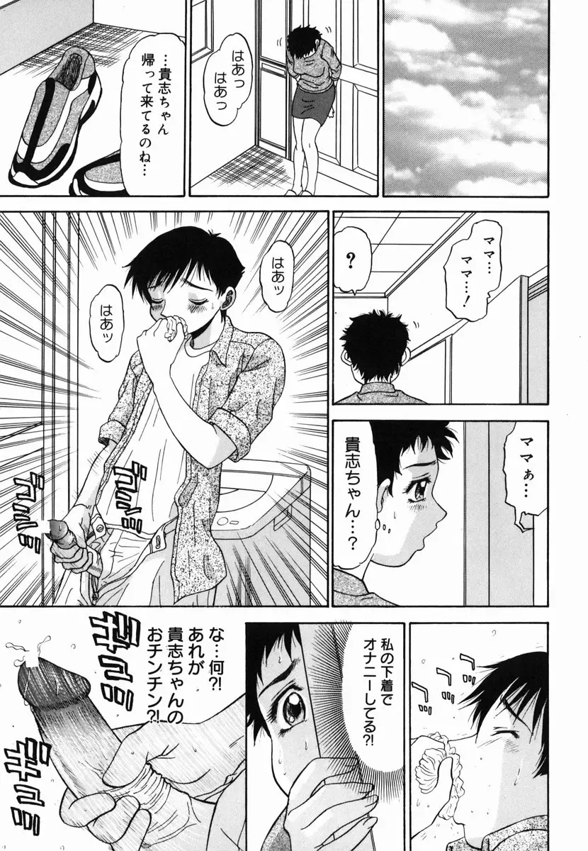 [Pj-1] Yugami - Distortion Fhentai - Page 77