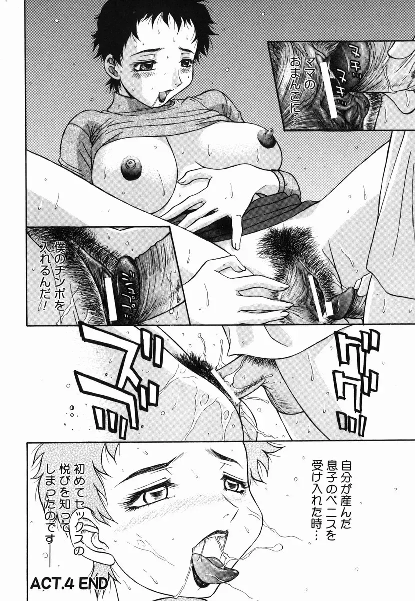 [Pj-1] Yugami - Distortion Fhentai - Page 84