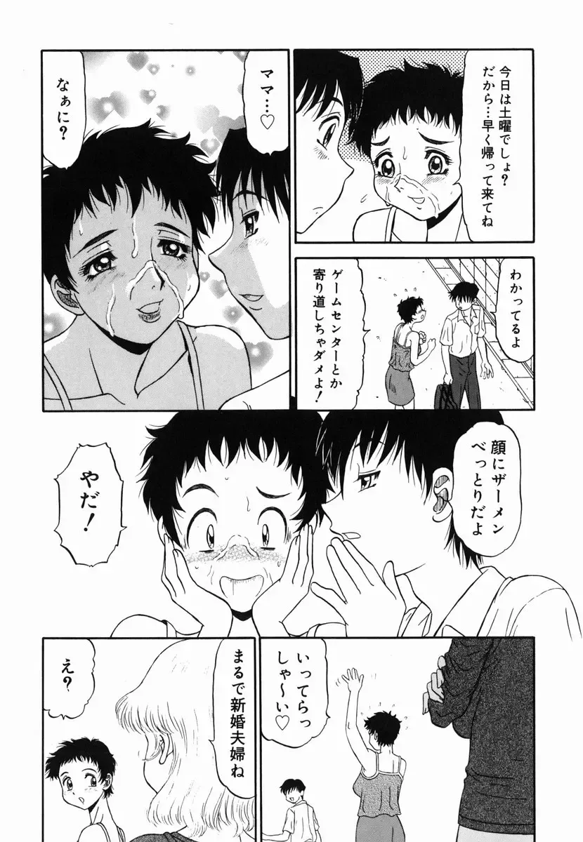 [Pj-1] Yugami - Distortion Fhentai - Page 94