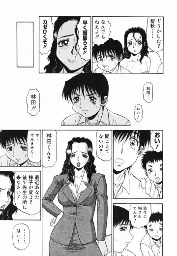 [Pj-1] Yugami - Distortion Fhentai - Page 105