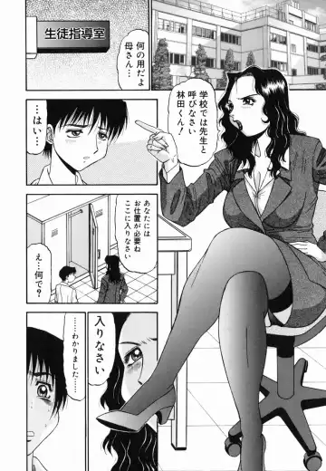 [Pj-1] Yugami - Distortion Fhentai - Page 106