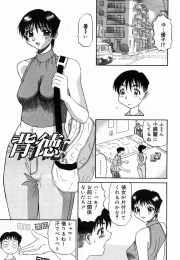 [Pj-1] Yugami - Distortion Fhentai - Page 133