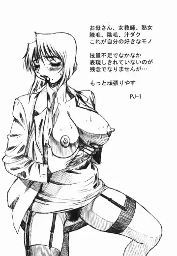 [Pj-1] Yugami - Distortion Fhentai - Page 166