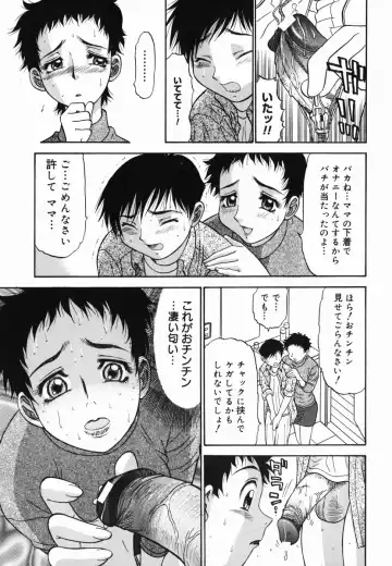 [Pj-1] Yugami - Distortion Fhentai - Page 79