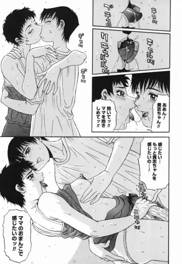 [Pj-1] Yugami - Distortion Fhentai - Page 87