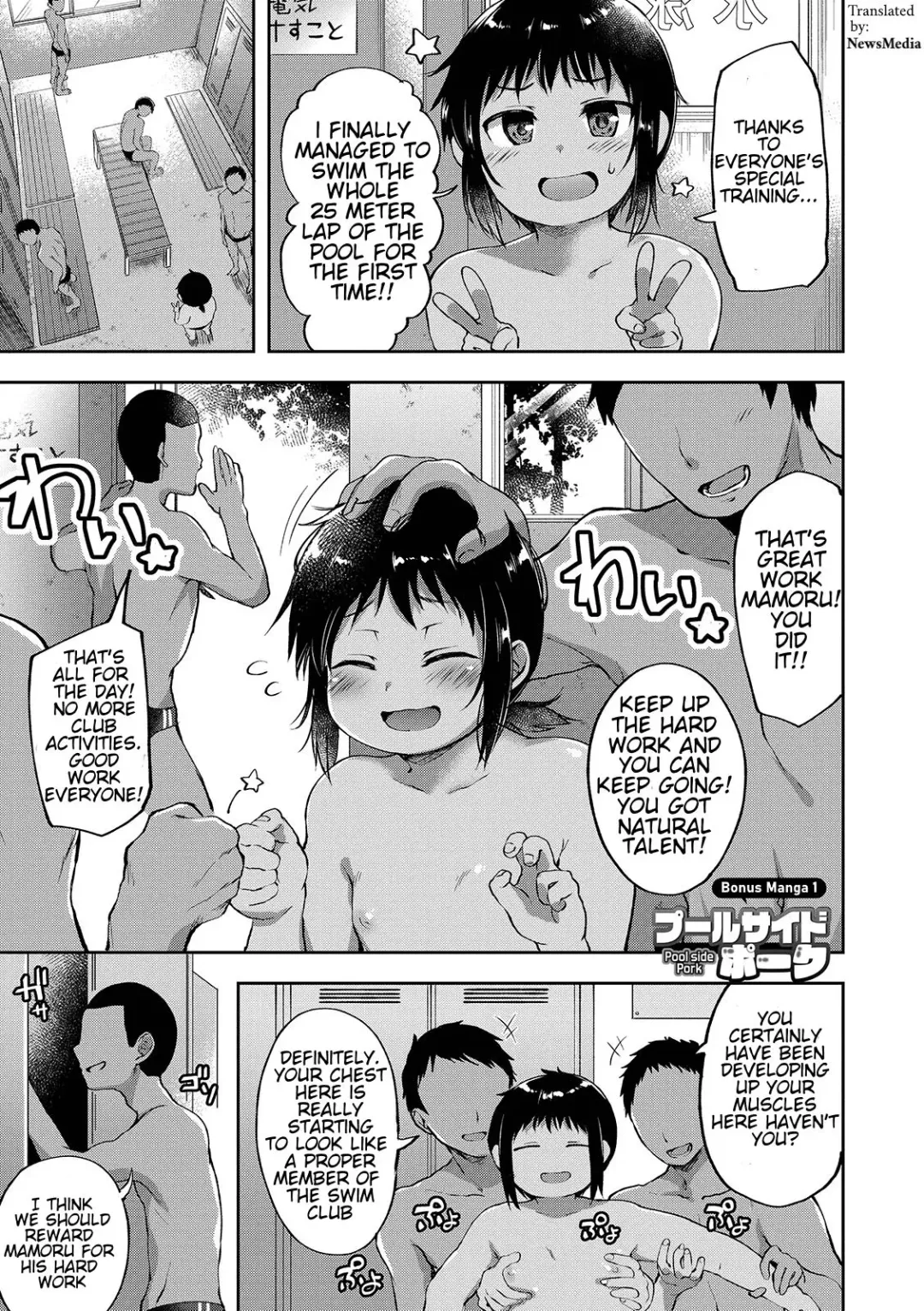 [Ayato Ayari] Poolside Pork Fhentai - Page 1