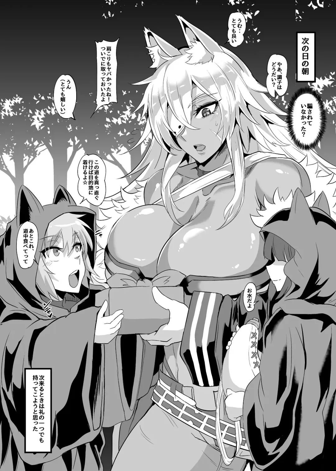 [Puripuri Jet] Nyan Nyan Ghislaine no Bouken 2 Fhentai - Page 8