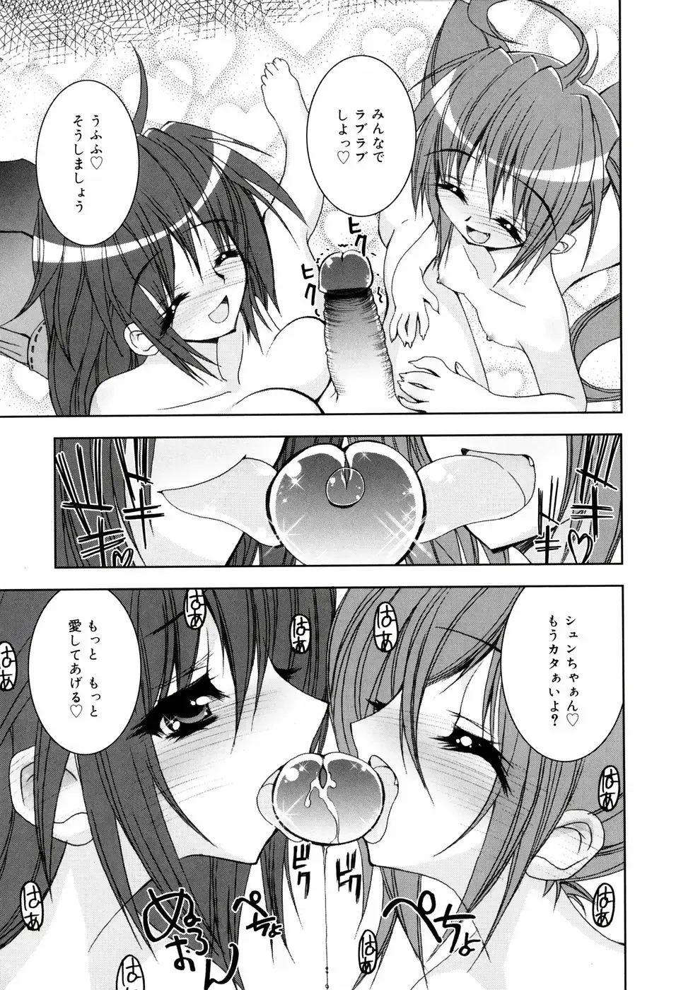 [Riki] Onapechu Fhentai - Page 102