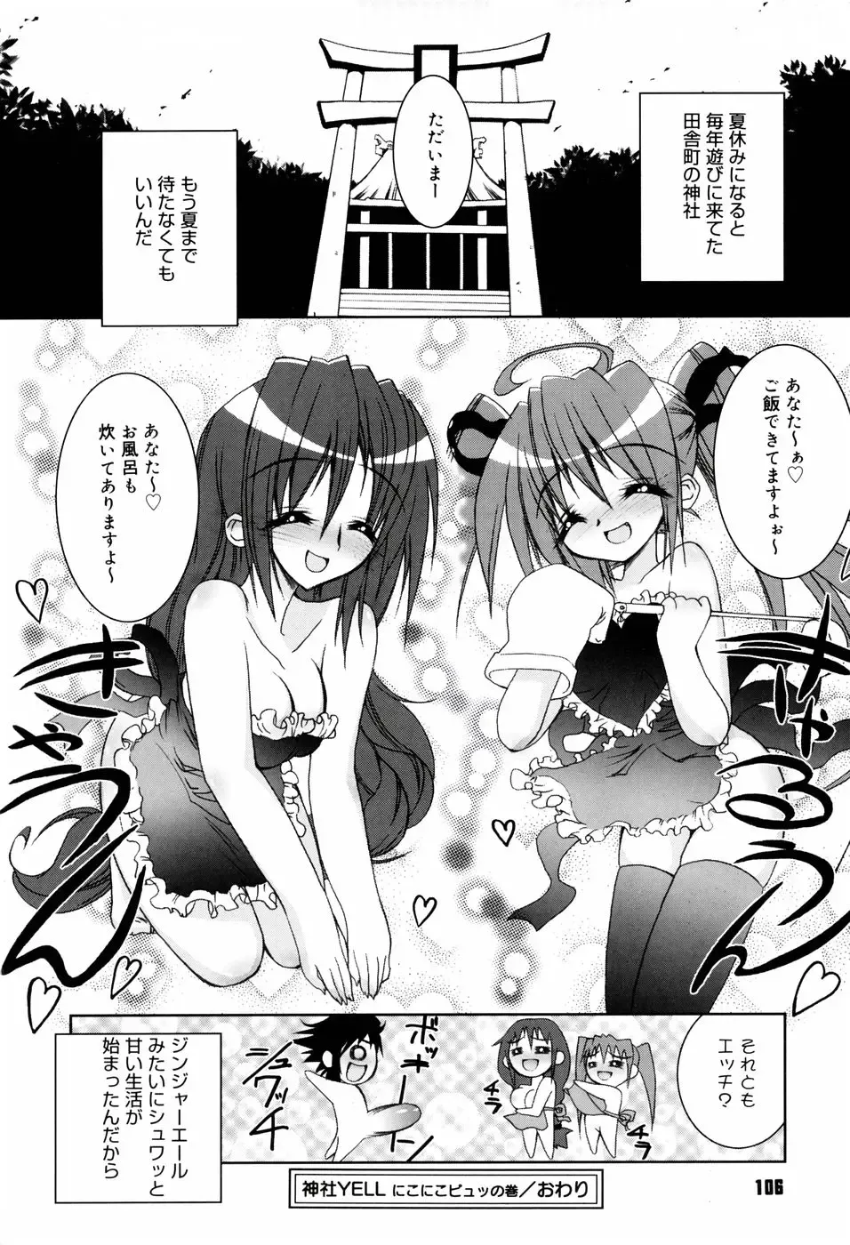 [Riki] Onapechu Fhentai - Page 107