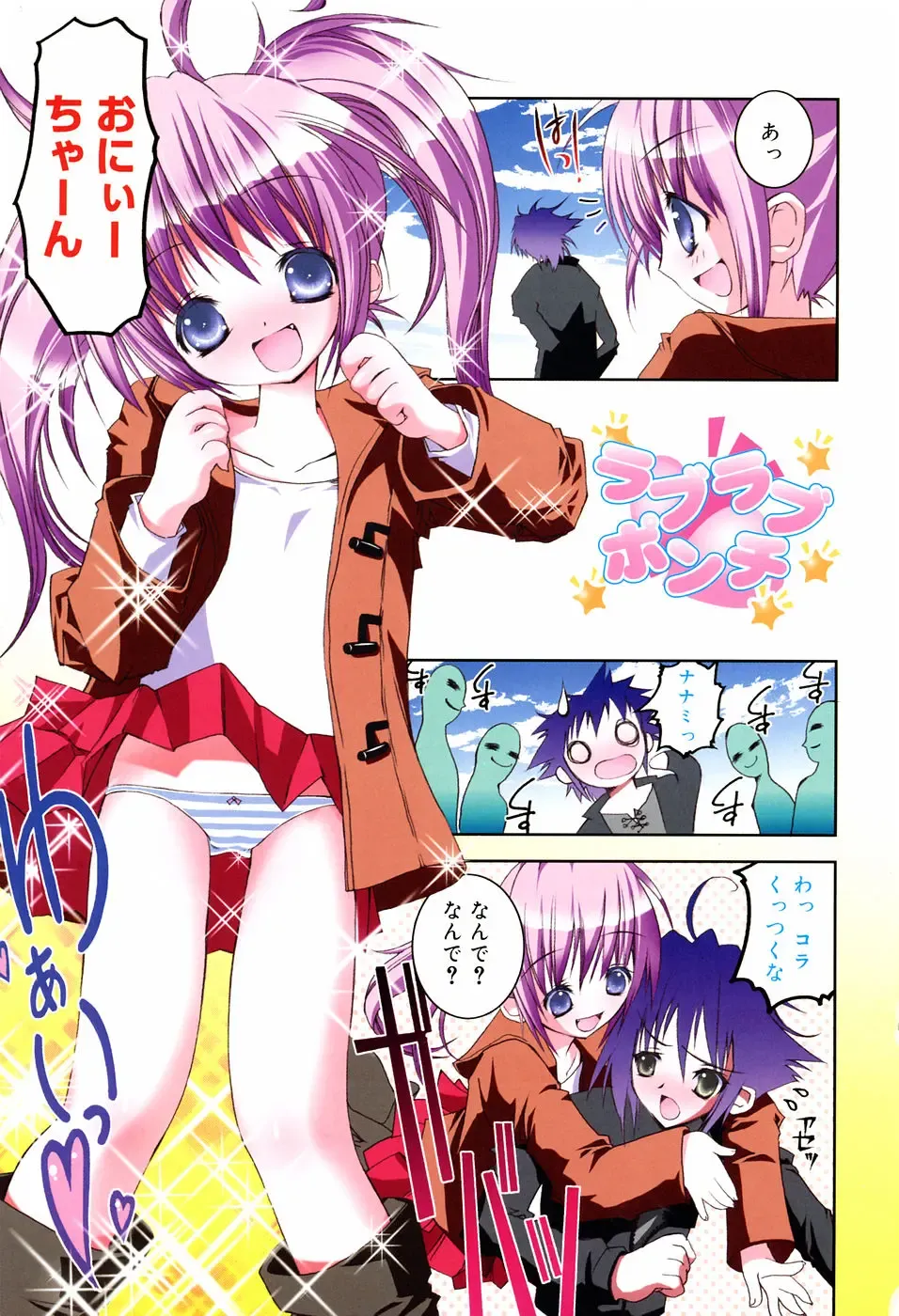 [Riki] Onapechu Fhentai - Page 108