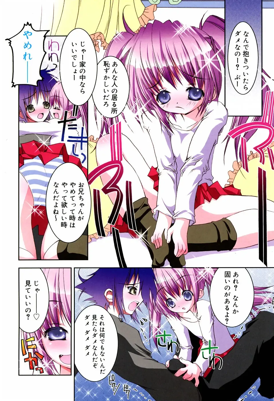 [Riki] Onapechu Fhentai - Page 109