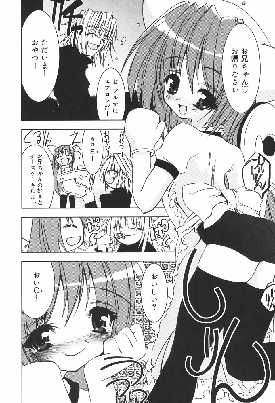 [Riki] Onapechu Fhentai - Page 117