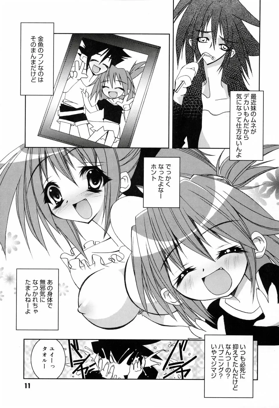 [Riki] Onapechu Fhentai - Page 12