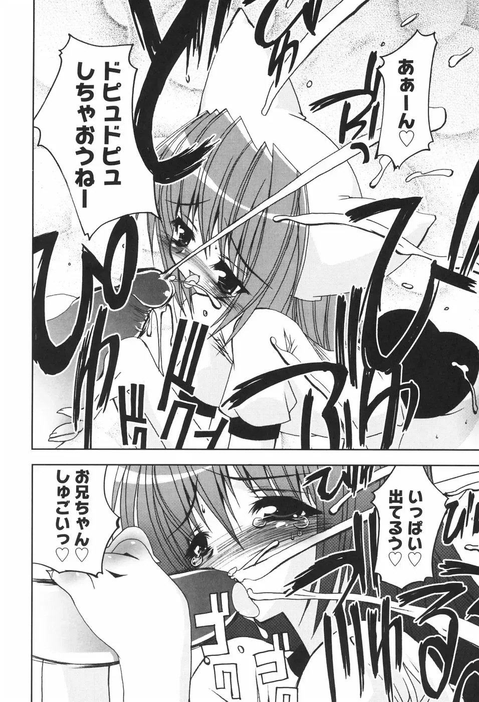 [Riki] Onapechu Fhentai - Page 121