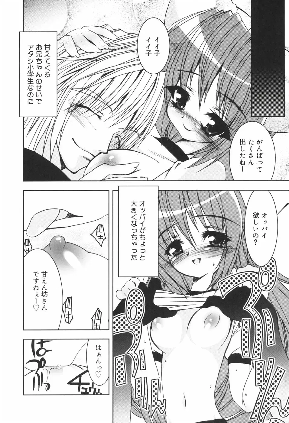 [Riki] Onapechu Fhentai - Page 123